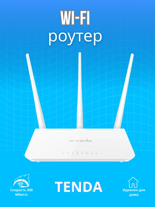 Двухдиапазонный гигабитный Wi-Fi роутер, AC1200, Tenda - 