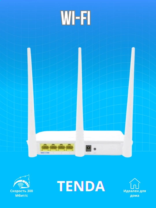 Двухдиапазонный гигабитный Wi-Fi роутер, AC1200, Tenda