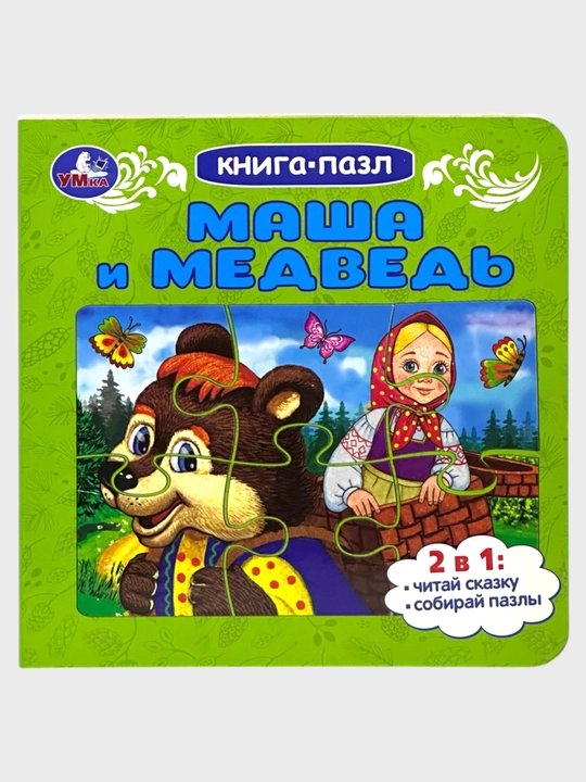 Маша и Медведь, Курочка Ряба, Репка, Колобок, Ну погоди! в деревне, Теремок, Овощи и фрукты - 