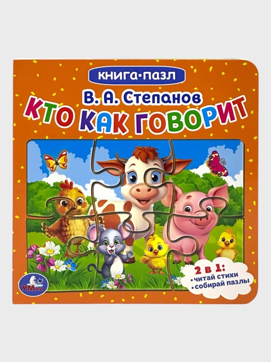 Маша и Медведь, Курочка Ряба, Репка, Колобок, Ну погоди! в деревне, Теремок, Овощи и фрукты - 