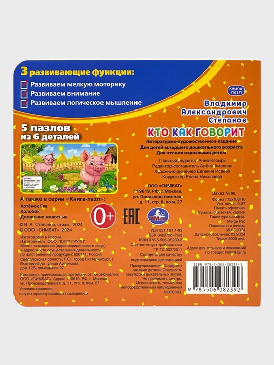 Маша и Медведь, Курочка Ряба, Репка, Колобок, Ну погоди! в деревне, Теремок, Овощи и фрукты