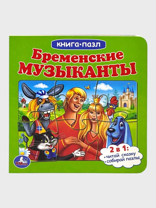 Маша и Медведь, Курочка Ряба, Репка, Колобок, Ну погоди! в деревне, Теремок, Овощи и фрукты - 