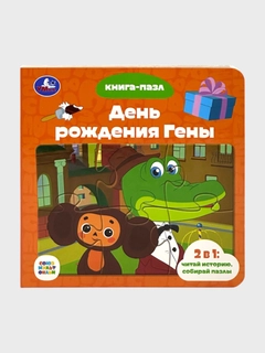 Песочный