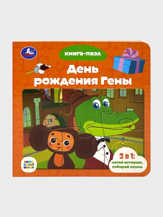 Маша и Медведь, Курочка Ряба, Репка, Колобок, Ну погоди! в деревне, Теремок, Овощи и фрукты - 