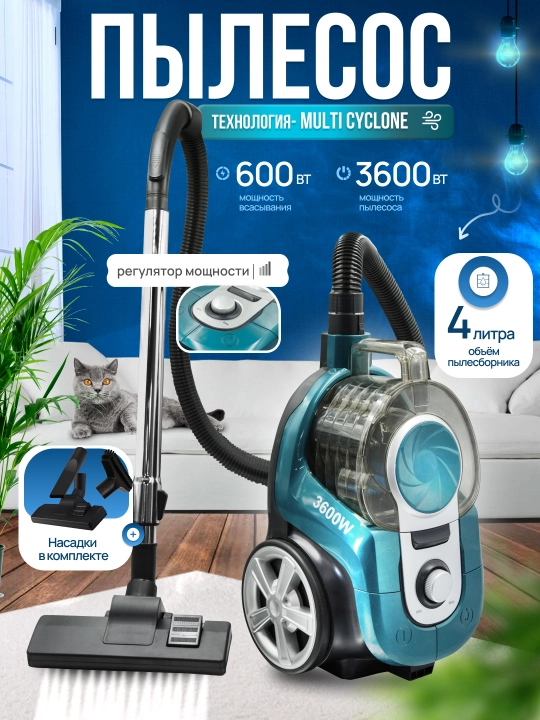 Пылесос Samsung 3600W , универсальный, инновационный, с телескопической трубкой,бесшумный - 
