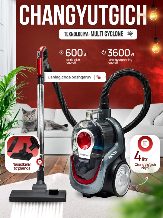 Пылесос Samsung 3600W , универсальный, инновационный, с телескопической трубкой,бесшумный