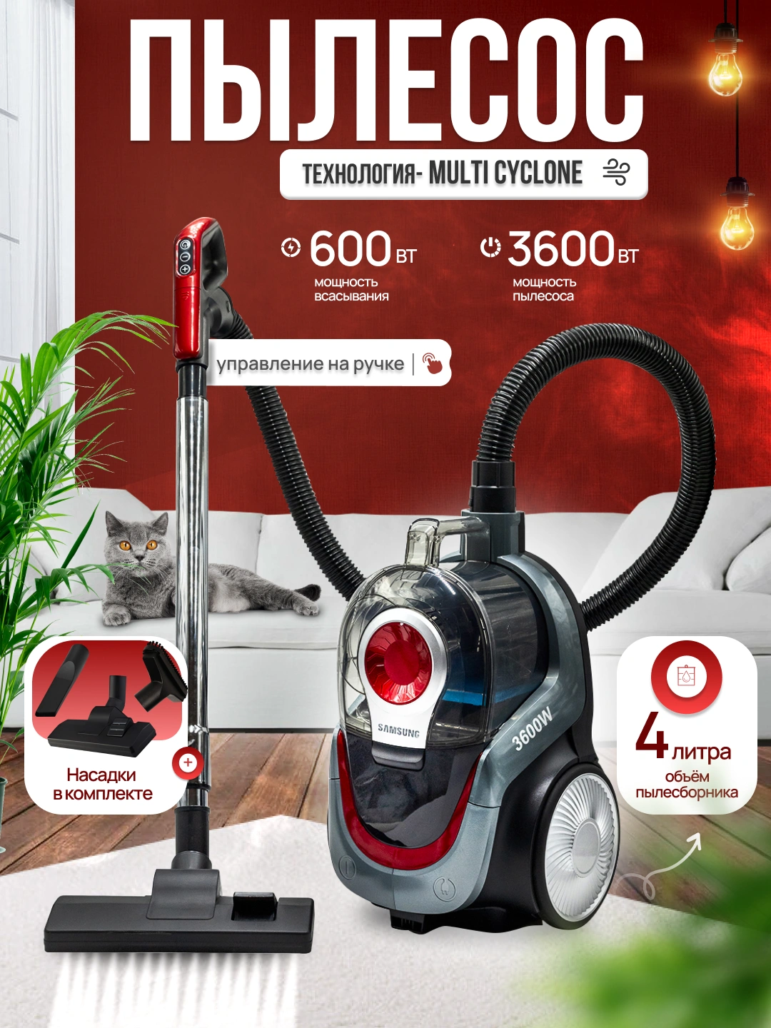 Пылесос Samsung 3600W , универсальный, инновационный, с телескопической трубкой,бесшумный за 5000000 сум по лучшей цене. Uzum Market