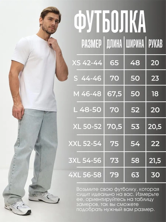 Футболки мужские однотонные, унисекс