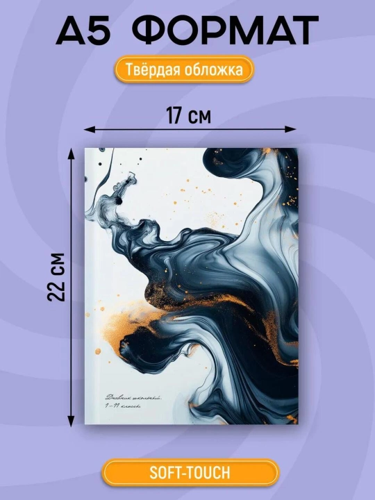 1-11-sinf uchun maktab kundaligi, qattiq muqova, 40-48 varaqli, dizaynerlik g‘ilofli