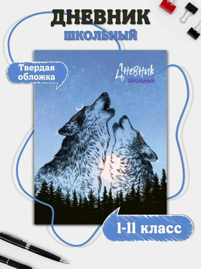 Дневник школьный, 1-11 класс, твердый переплет, 40-48 листов, дизайнерская обложка — GORFAM-GRF7314-ОЛИВК