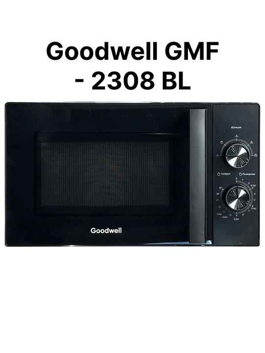 Goodwell GMF mikroto‘lqinli pechi, 20-23 litr