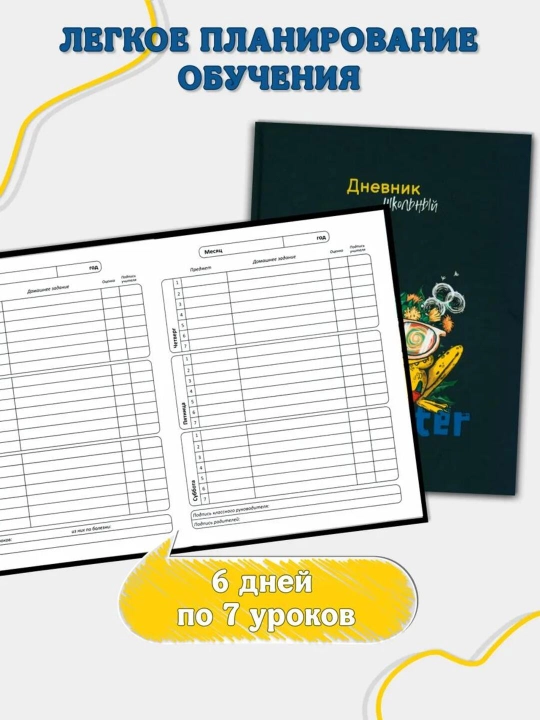 1-11-sinf uchun maktab kundaligi, qattiq muqova, 40-48 varaqli, dizaynerlik g‘ilofli