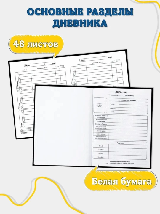1-11-sinf uchun maktab kundaligi, qattiq muqova, 40-48 varaqli, dizaynerlik g‘ilofli