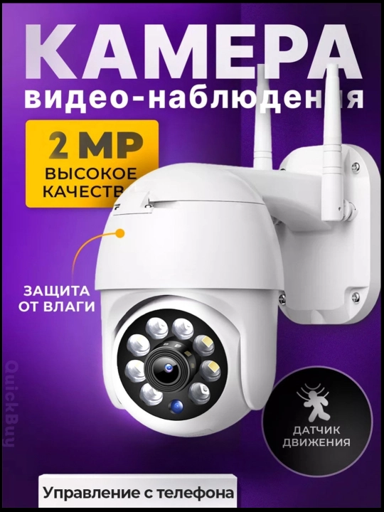 Tungi ko‘rish, 360-burilish, harakat sensoriga ega Wi-Fi video kuzatuv kamerasi - 