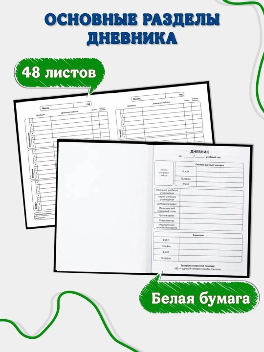 1-11-sinf uchun maktab kundaligi, qattiq muqova, 40-48 varaqli, dizaynerlik g‘ilofli