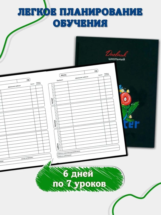 1-11-sinf uchun maktab kundaligi, qattiq muqova, 40-48 varaqli, dizaynerlik g‘ilofli