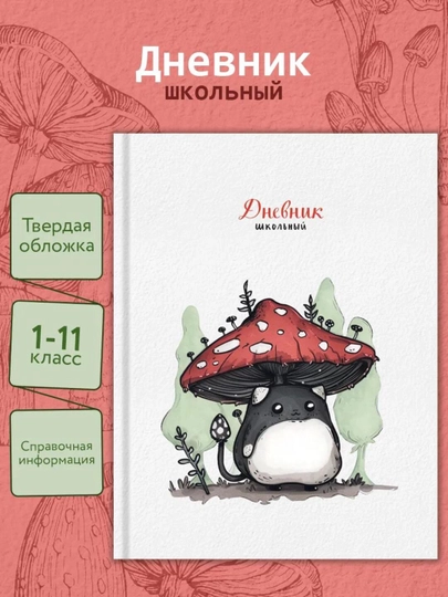 Дневник школьный, 1-11 класс, твердый переплет, 40-48 листов, дизайнерская обложка — GORFAM-GRF7314-ИНДИГО