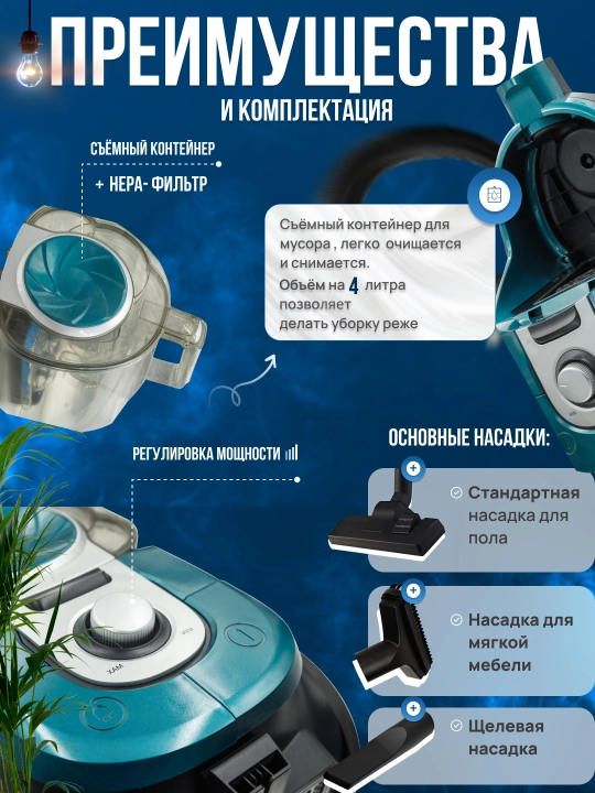 Пылесос Samsung 3600W , универсальный, инновационный, с телескопической трубкой,бесшумный