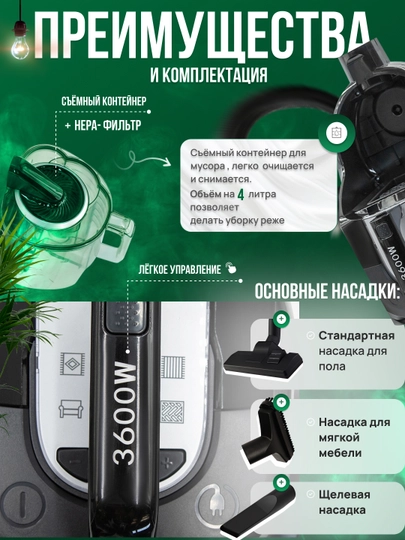 Пылесос Samsung 3600W , универсальный, инновационный, с телескопической трубкой,бесшумный