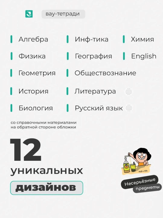 A5 formatda fan daftarlar to‘plami, 48 bet, katak va chiziqli, 12 dona, qo‘llanma bilan