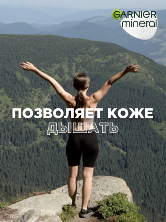Дезодорант-антиперспирант Garnier Mineral, шариковый, гиалуроновый уход, 72 часа, 50 мл