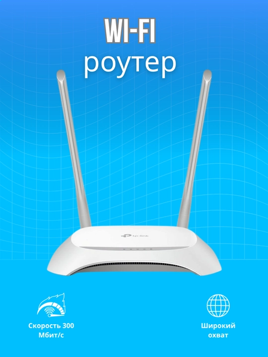 Двухдиапазонный гигабитный Wi-Fi роутер, TP-Link, - 