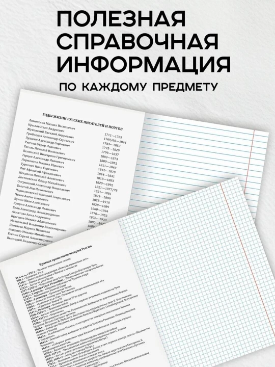 A5 formatda fan daftarlar to‘plami, 48 bet, katak va chiziqli, 12 dona, qo‘llanma bilan