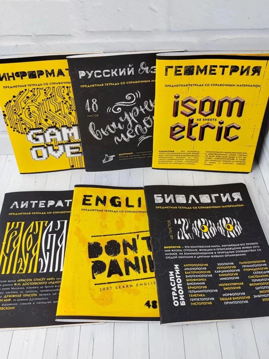 A5 formatda fan daftarlar to‘plami, 48 bet, katak va chiziqli, 12 dona, qo‘llanma bilan