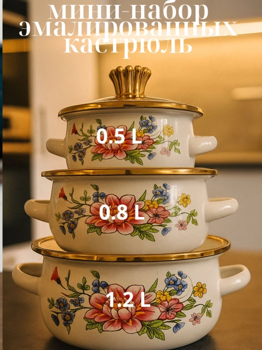 Qopqoqli sirlangan kastryulkalar to‘plami, 3 dona - 