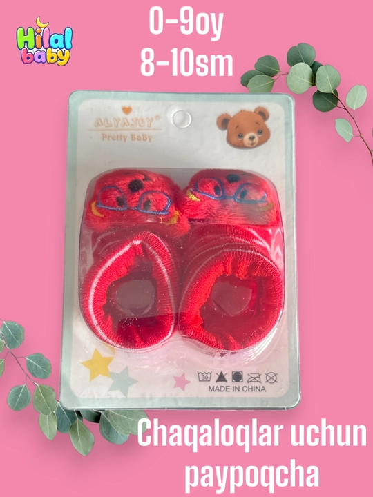 Носки для малышей