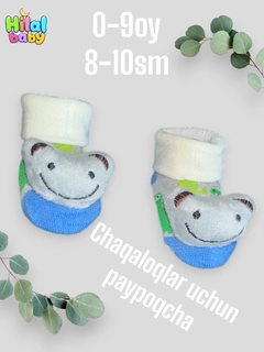 Ледяной