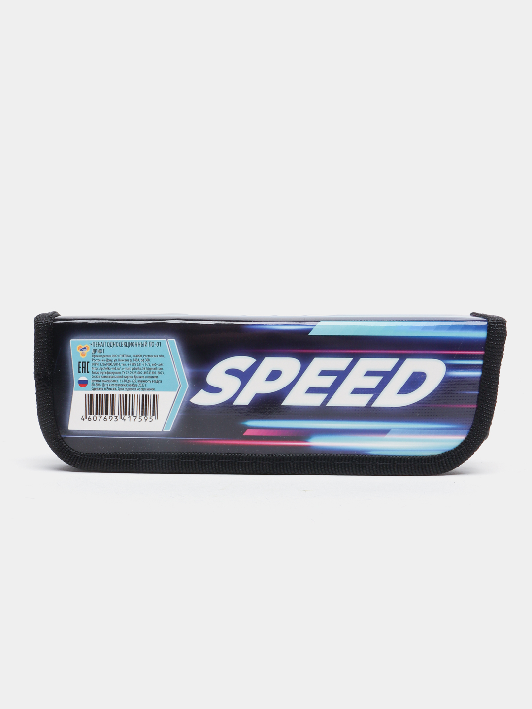 Bir seksiyali kichik penal 190/65 60 PO-01, Drift 2023
