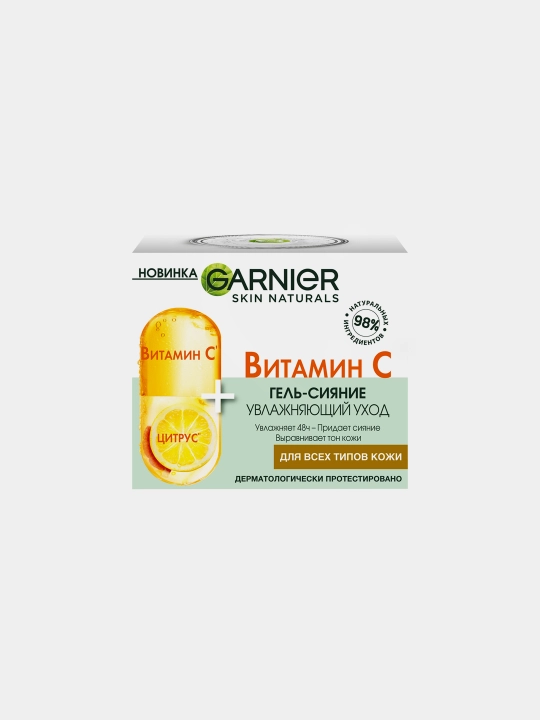 Гель для лица с Витамином С GSN, 50 мл