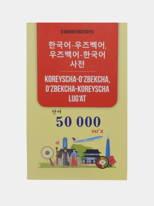 50000 so'z lug'atlari/O'zbekcha/Inglizcha/Ruscha/Koreyscha tillarda