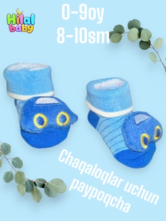 Синий меланж