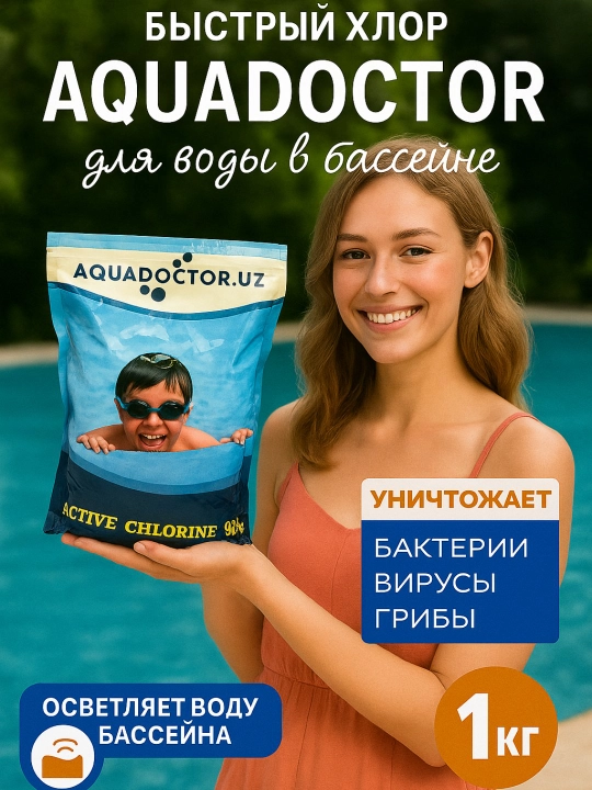 Basseyndagi suvni tozalash vositalari, dezinfeksiya tabletkasi, basseyn uchun xlor - 