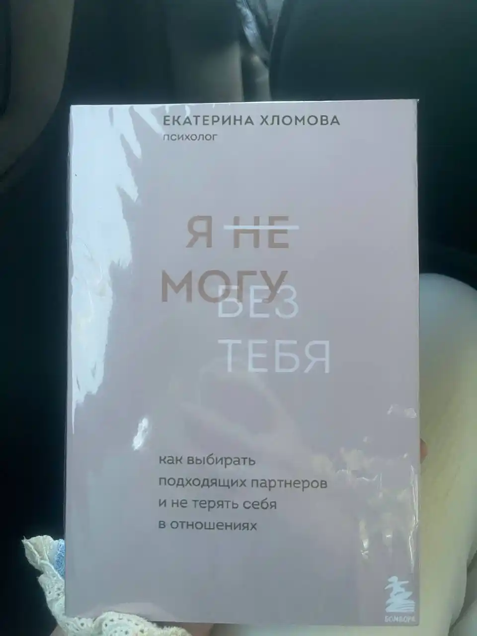 Qizlar va ayollar uchun psixologiya kitoblari. O'zingizga yumshoq, bu siz bilan boshlanmadi