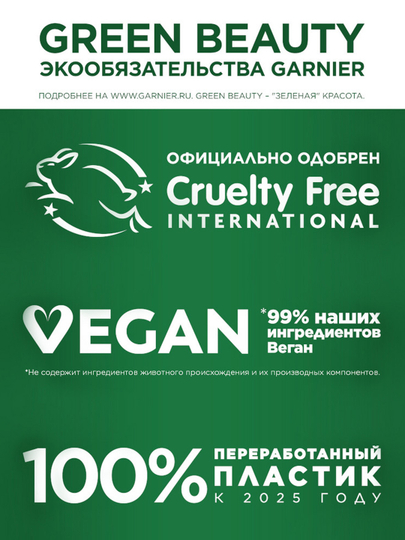 Garnier Гель + Скраб + Маска для лица Чистая Кожа Актив 3-в-1 с углем с экстрактом черники, 150 мл