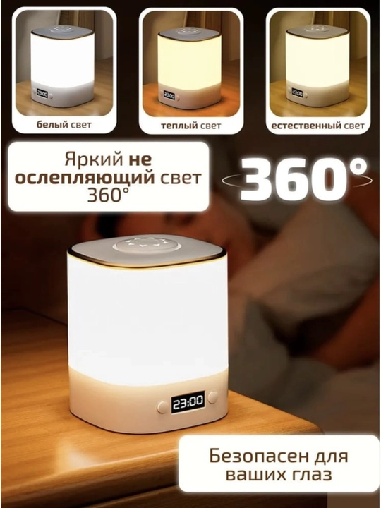Tungi portativ chiroq uy yotoqxonasi stol usti uchun, soat bilan, simsiz