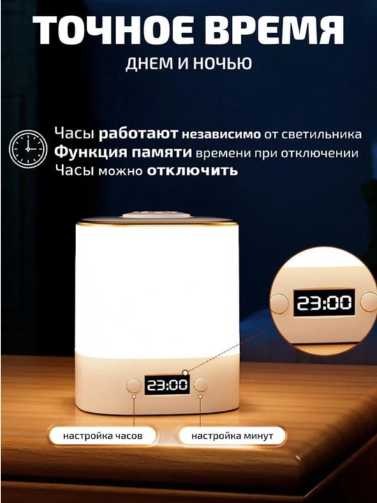 Tungi portativ chiroq uy yotoqxonasi stol usti uchun, soat bilan, simsiz