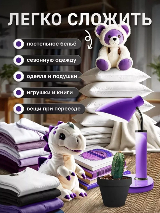 Органайзер для хранения вещей, для белья, одеял, для одежды, мягких игрушек