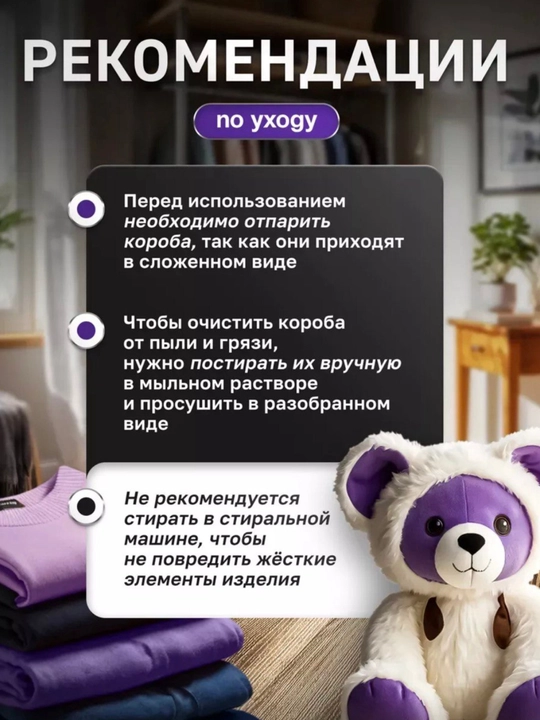 Органайзер для хранения вещей, для белья, одеял, для одежды, мягких игрушек