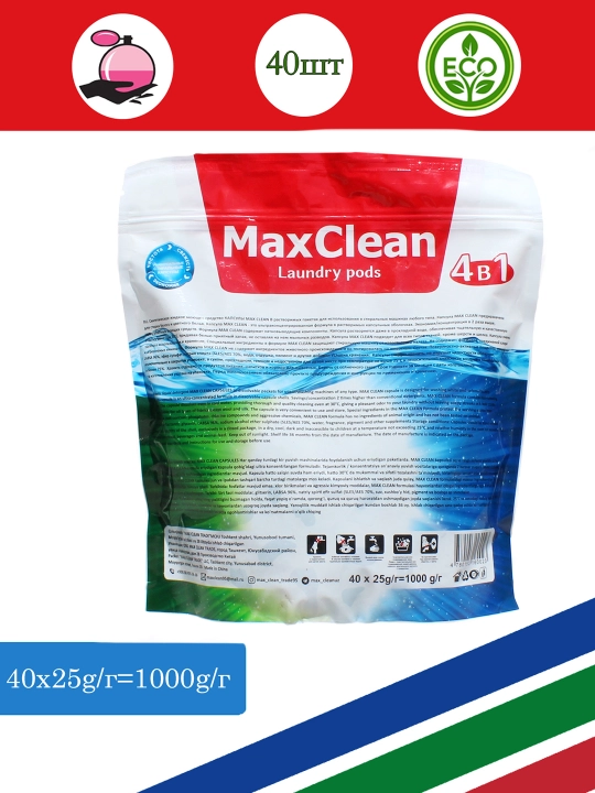 Капсулы для стирки с кондиционером и ароматом парфюма Max Clean, 40шт по 25грамм