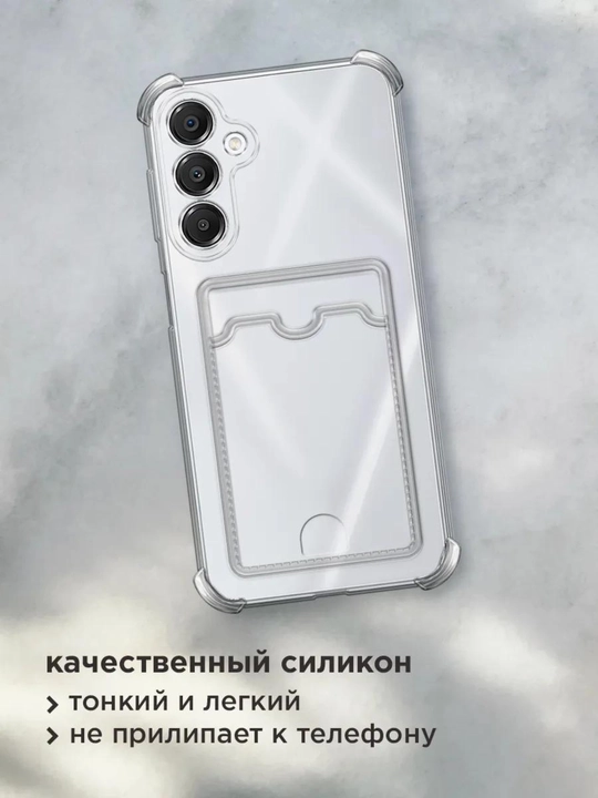 Samsung A16, A36, A56, A06, A13, A23, A24 uchun zarbaga qarshi kart-xolderli g‘ilof