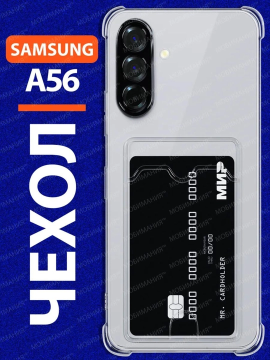 Samsung A16, A36, A56, A06, A13, A23, A24 uchun zarbaga qarshi kart-xolderli g‘ilof - 