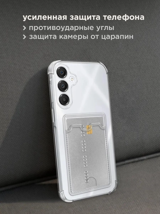 Samsung A16, A36, A56, A06, A13, A23, A24 uchun zarbaga qarshi kart-xolderli g‘ilof