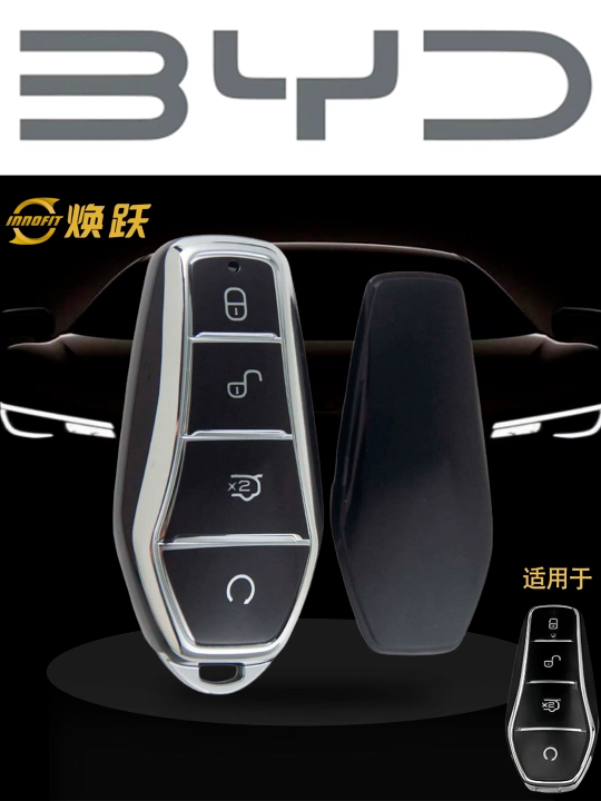 Чехол для пульта дистанционного управления BYD song champion chazor e2 song L song pro - 