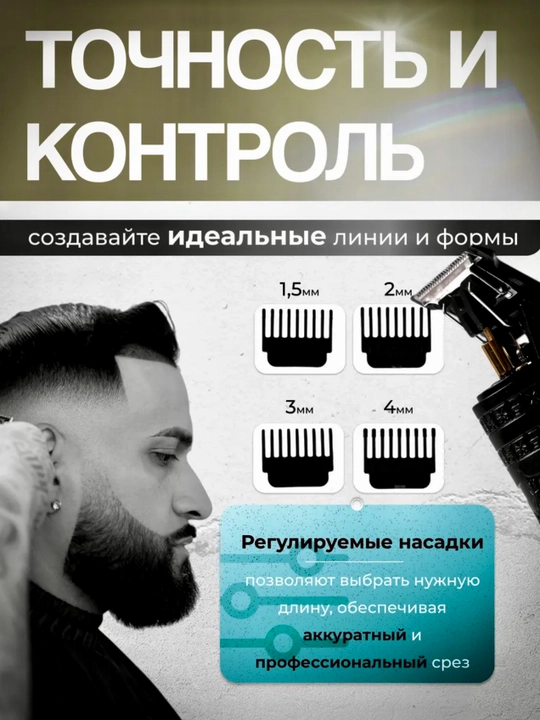 Триммер для стрижки волос и бороды Dragon