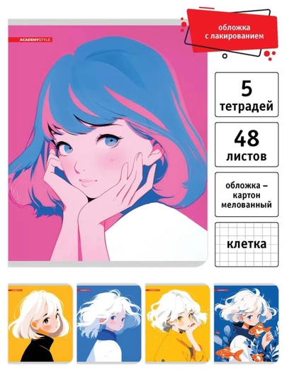 Комплект тетрадей, А5, 48 листов, 5 шт, в клетку, для девочек — GORFAM-GRF6320-КОРРОЗ