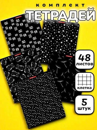 Комплект тетрадей, А5, 48 листов, 5 шт, в клетку, для девочек — GORFAM-GRF6320-КОНФЕТН